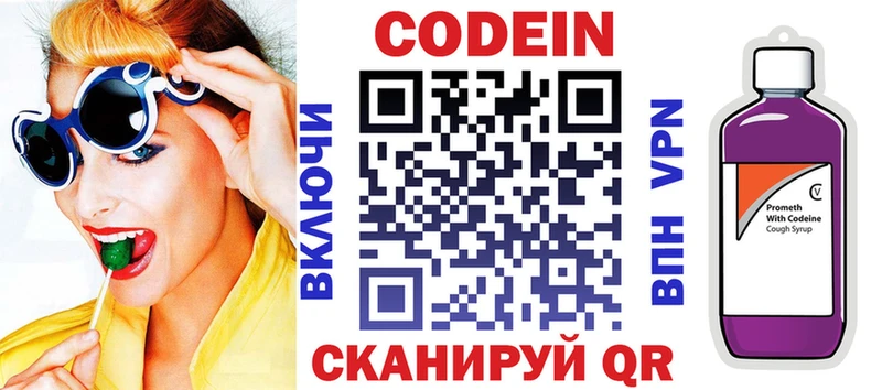 Кодеиновый сироп Lean Purple Drank  kraken зеркало  Долгопрудный 