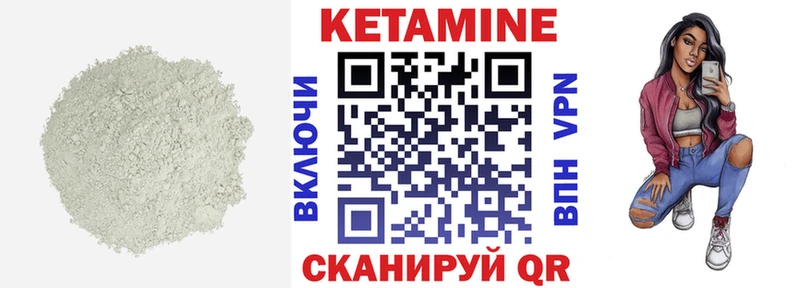 КЕТАМИН VHQ  даркнет сайт  Долгопрудный 